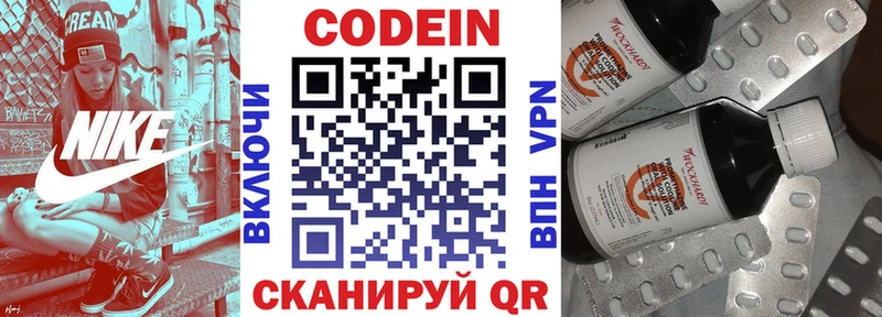 Кодеиновый сироп Lean Purple Drank  сколько стоит  Гдов 