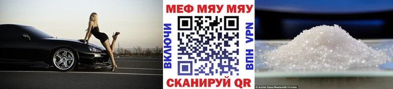 МЯУ-МЯУ mephedrone  мега ссылки  Гдов 